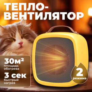 Тепловентилятор 652100029B 21век