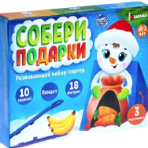 Сортер Собери подарки / 6772351 21век
