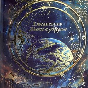 Ежедневник Планеты / 68065 21век