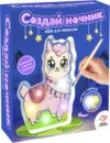 Набор для творчества Создай ночник. Ламочка / 7075890 21век