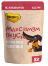 Влажный корм для собак Максимум вкуса. Мясное рагу с телятиной и тыквой / 709395 21век