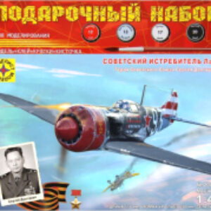 Сборная модель Советский истребитель Ла-7 Сергея Долгушина 1:48 / ПН204817 21век