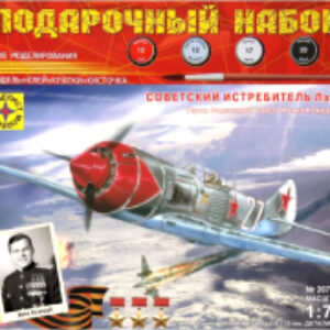 Сборная модель Советский истребитель Ла-7 1:72 / ПН207249 21век