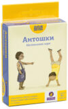 Настольная игра Антошки / ПП-736 21век