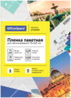 Пленка для ламинирования А7 75x105мм 125мкм / LF10530 21век