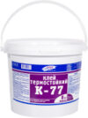 Клей Термостойкий К-77 21век
