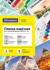 Пленка для ламинирования А7 80x111мм 100мкм / LF7077 21век