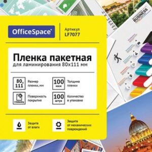 Пленка для ламинирования А7 80x111мм 100мкм / LF7077 21век