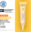 Крем для век Neovadiol Eye & Lip Care Muti-Correction 21век