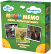 Настольная игра Мемо Ми-Ми-Мемо Дикие животные / 8050 21век