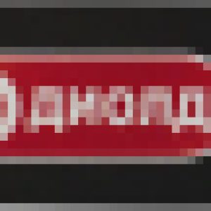 Шина для пилы 90060001 21век
