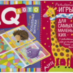 Развивающая игра Лото. Волшебные витражи. Что где скрыто? / 9785811275458 21век