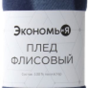 Плед Клетка / 9849872 21век