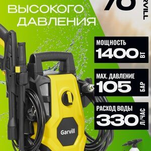 Мойка высокого давления ABW-70 21век