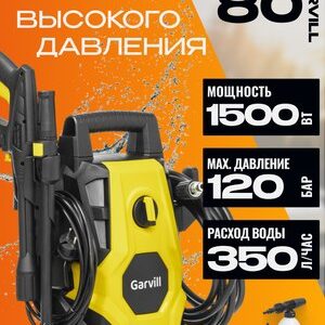 Мойка высокого давления ABW-80 21век