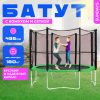 Батут Acrobat-D435 21век