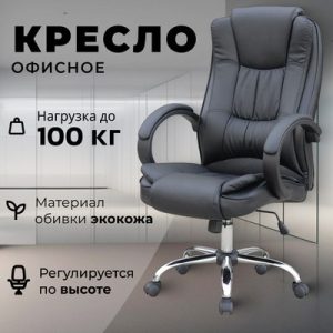 Кресло офисное Арно AF-C7307 21век