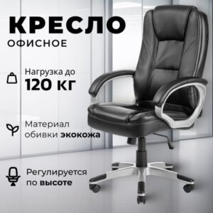 Кресло офисное Изотта AF-C7322 21век