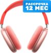 Беспроводные наушники AirPods Max / MGYM3 21век