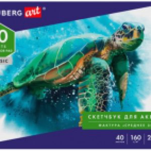 Альбом для рисования Art Classic / 105927 21век