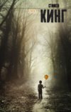 Книга Оно / 9785170654956 21век