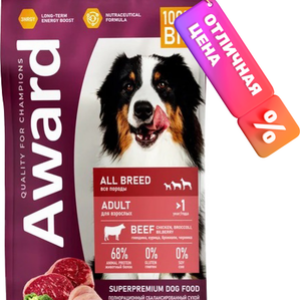 Сухой корм для собак Д/взр. собак с говядин и курицей с доб. брокколи и черники 21век