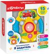 Развивающая игрушка Музыкальный руль. Я водитель / AZ-2431A 21век