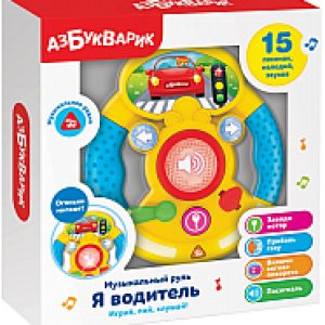 Развивающая игрушка Музыкальный руль. Я водитель / AZ-2431A 21век