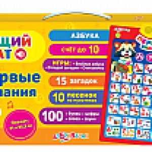 Развивающая игрушка Говорящий плакат. Первые знания 21век