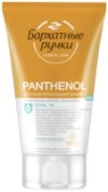 Крем для рук Пантенол Лосьон для рук