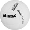 Мяч волейбольный Basic White / 9376727 21век