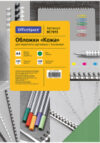 Обложки для переплета BC7053 21век