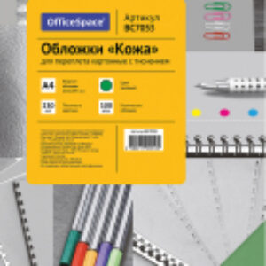 Обложки для переплета BC7053 21век