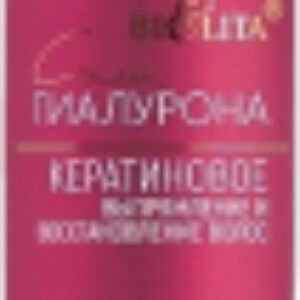 Спрей для волос Термозащита для поврежденных волос с кератином и гиалуроном 21век