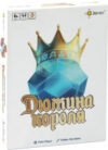Настольная игра Дюжина короля / BG-12062 21век