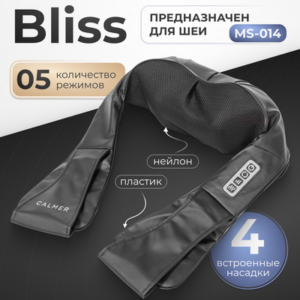 Массажер электронный Bliss MS-014 21век