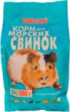 Корм для грызунов Основной рацион для морских свинок 21век