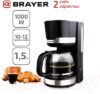 Капельная кофеварка BR1120 21век