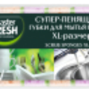 Набор губок для мытья посуды Bubble XL 21век