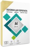 Обложки для переплета CCA4I А4