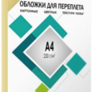 Обложки для переплета CCA4I А4