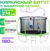 Батут Champion Grand D374 21век