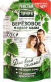 Мыло жидкое Для всей семьи 21век