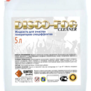 Жидкость для очистки генераторов эффектов Cleaner 21век
