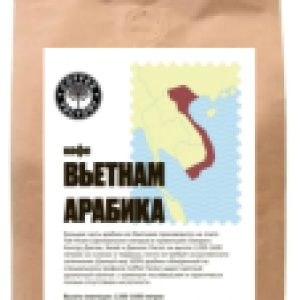 Кофе молотый Вьетнам Арабика 21век
