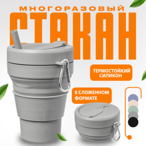 Многоразовый стакан Ниагара 21век