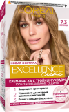 Крем-краска для волос Color Excellence 7.3 21век