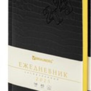 Ежедневник Comodo 2025 / 115775 21век