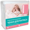Наматрасник защитный Cotton Cover 180x200 21век