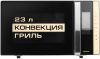 Микроволновая печь CT-1561 21век